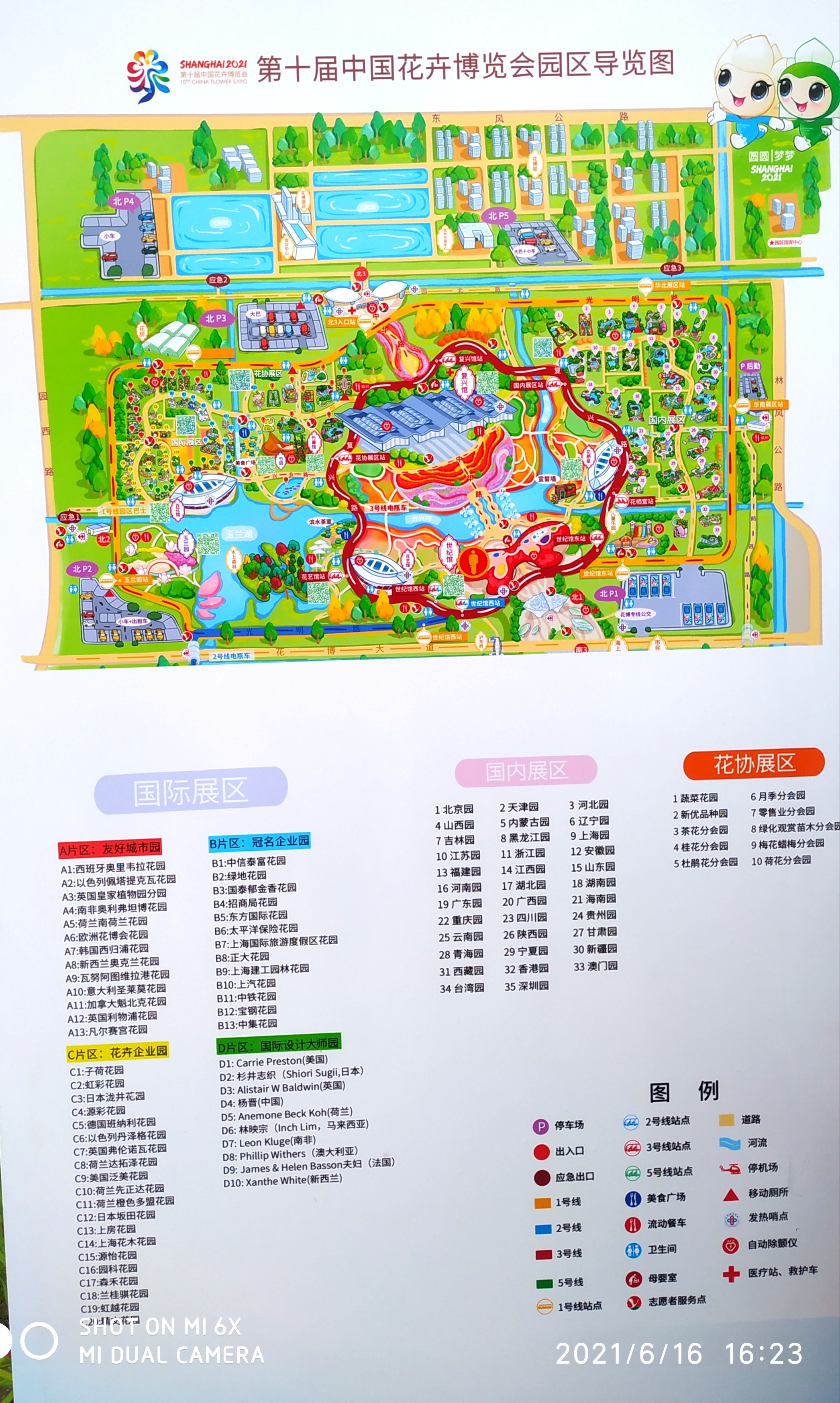 怒放花博乐嗨崇明崇明启东跟团三日游