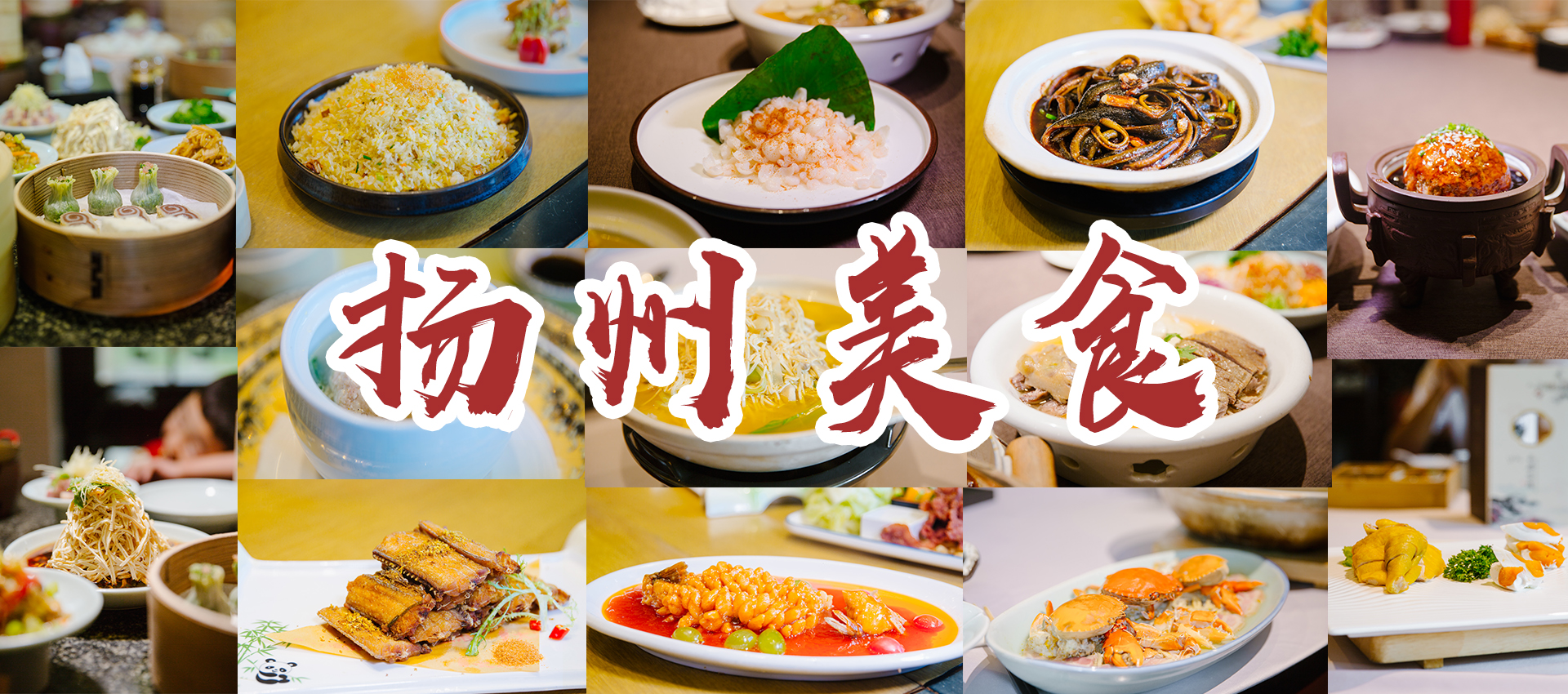 扬州著名美食图片