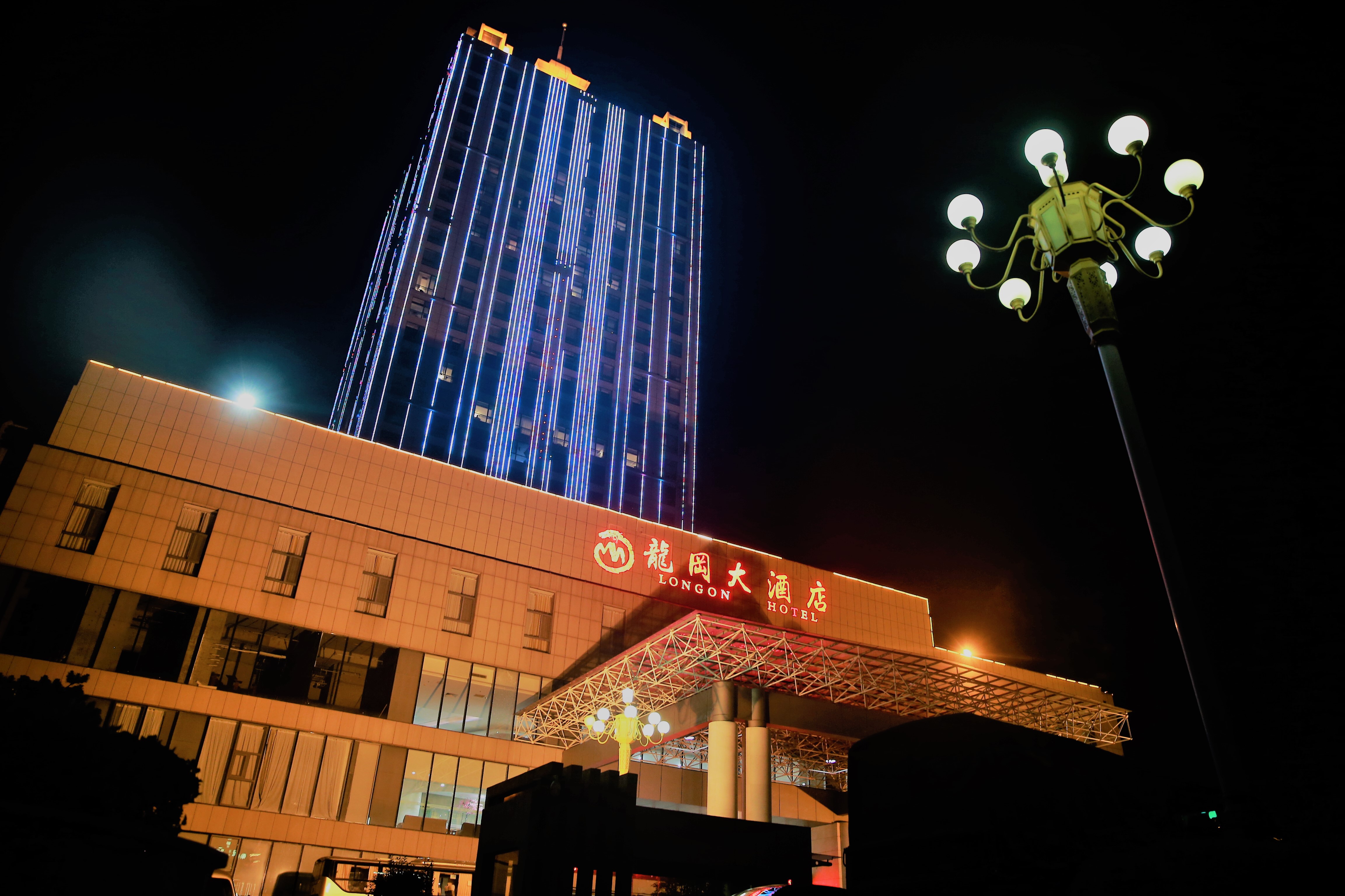 景区里有卧龙山庄94在城区有龙冈大酒店94可以满足餐饮,娱乐,休闲