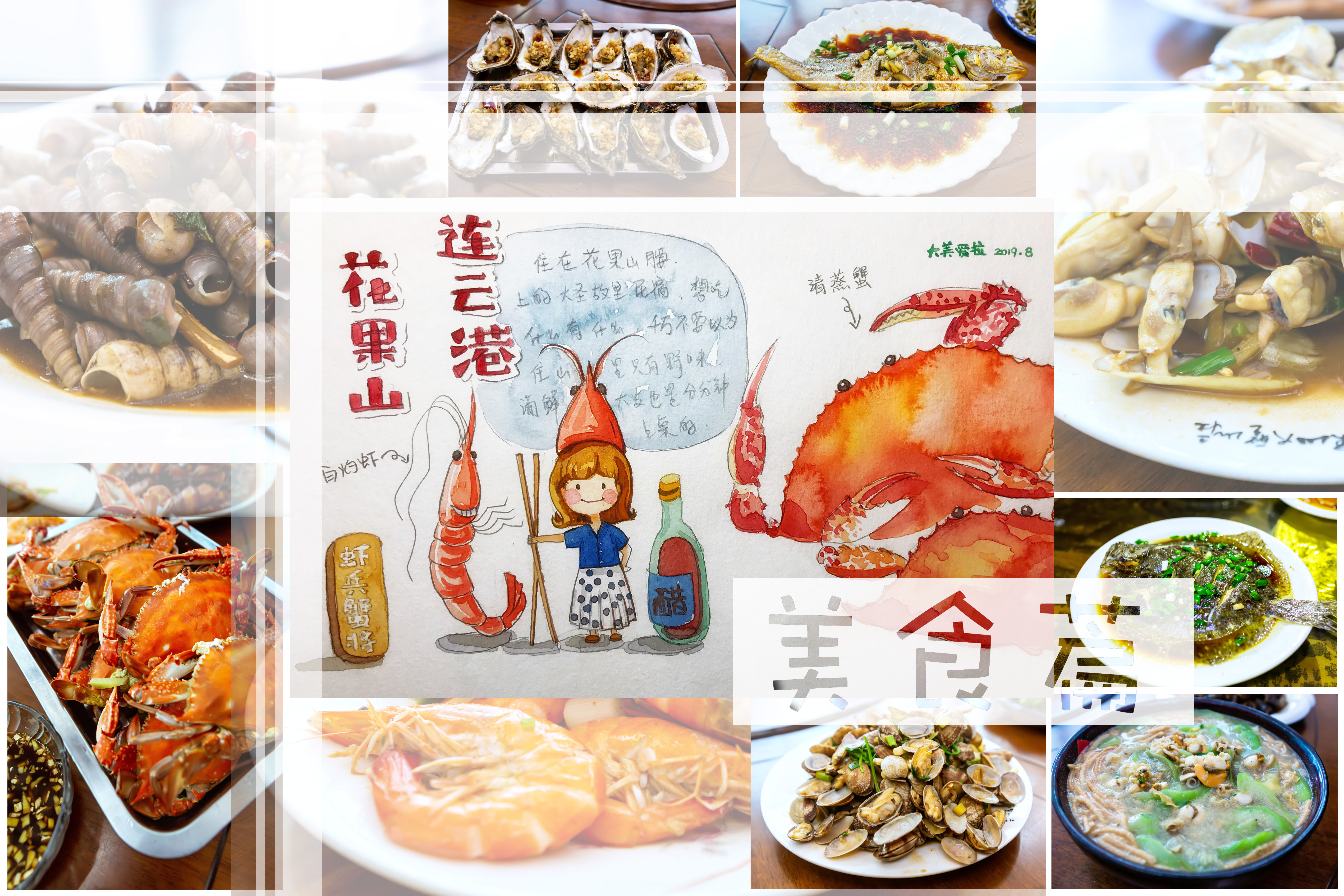 爱拉手绘 花果山游玩攻略在此 连云港游记 途牛