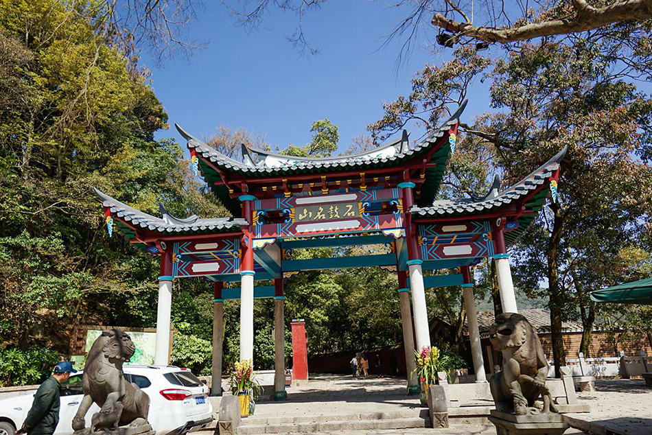 爬到涌泉寺大约也就一小时.进入鼓山高峰可