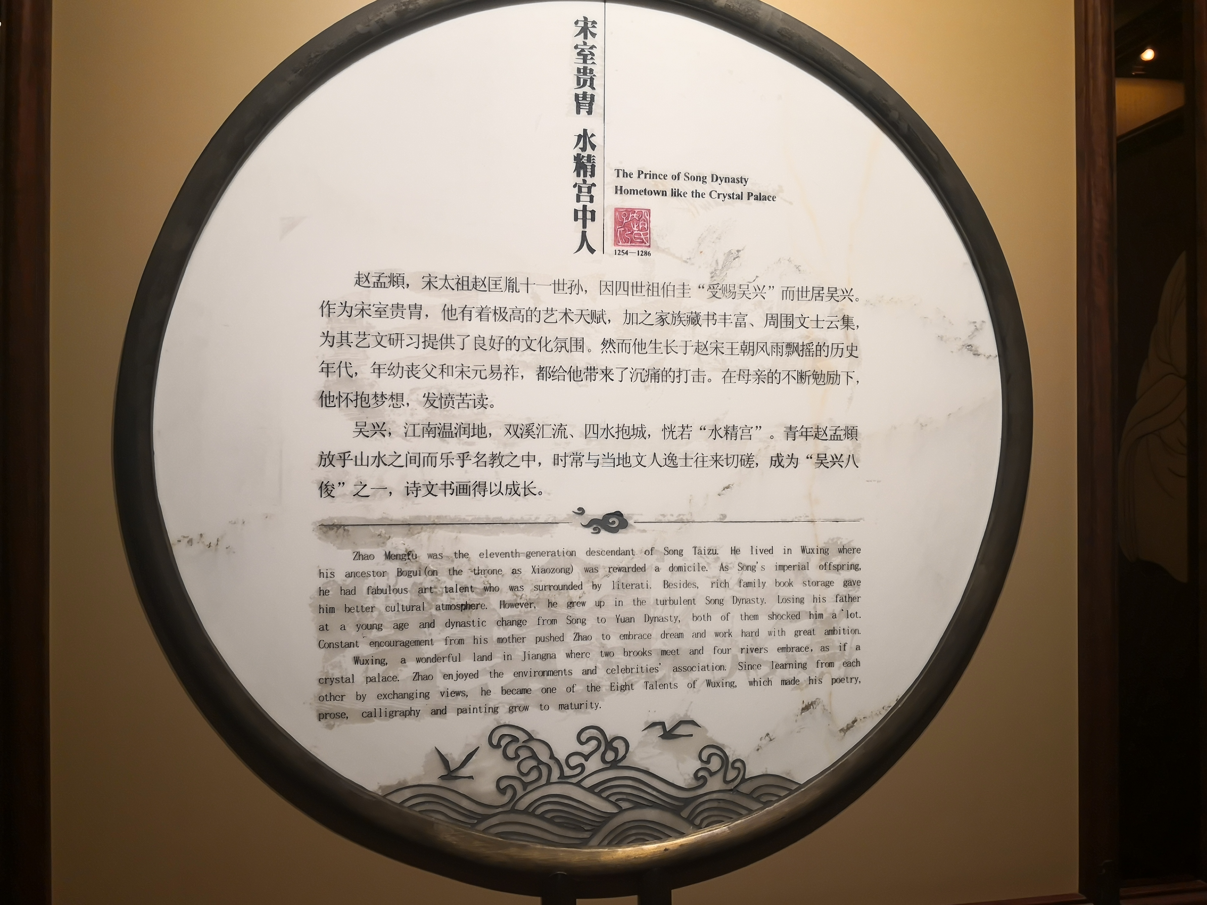 浙江湖州游记(3):湖州赵孟頫故居_青海湖游记_途牛