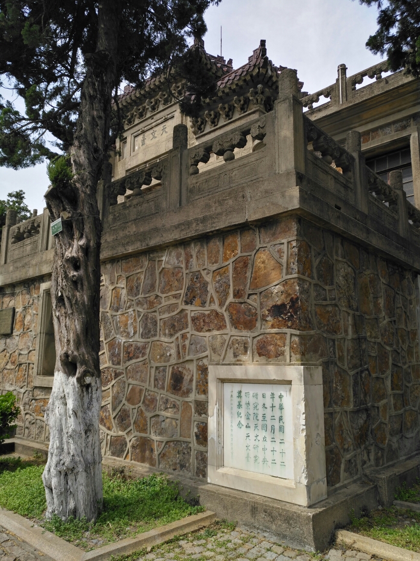 南京紫金山天文台有啥看头?