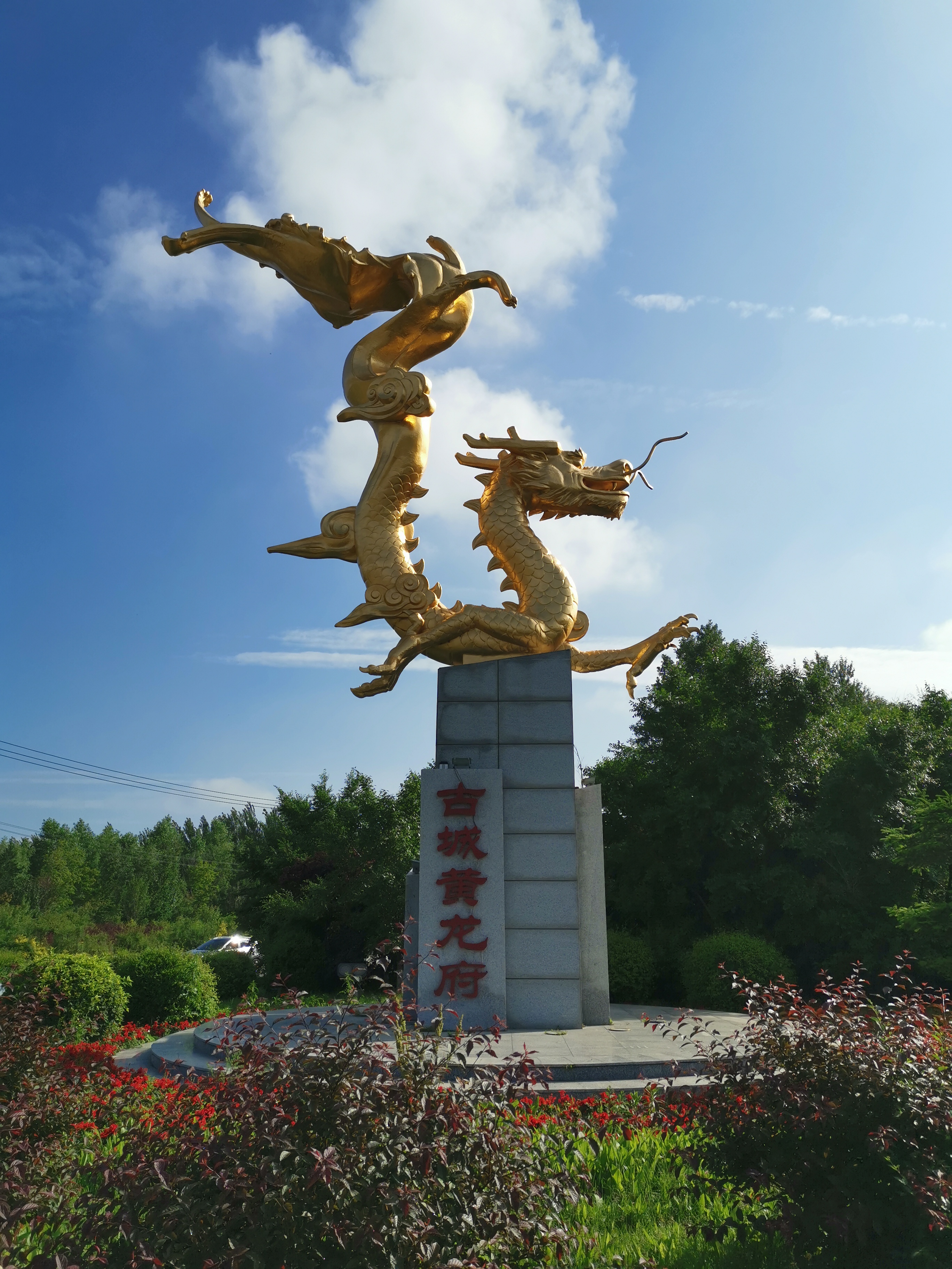 县城内有一处受国务院重点保护的文物—农安辽塔