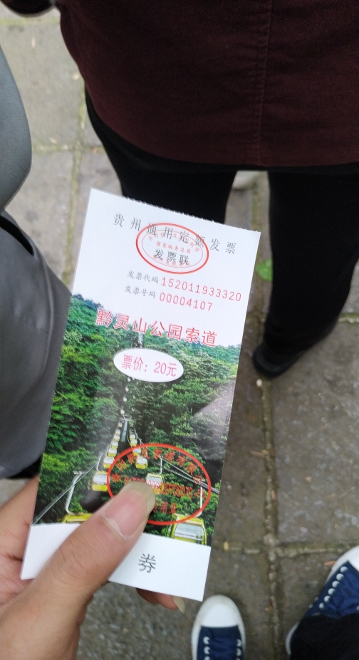 黔灵山公园防空洞门票图片