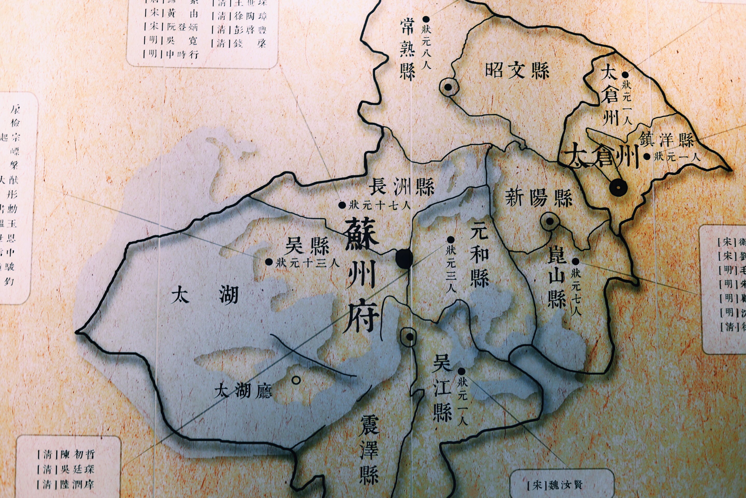 按现在的辖区计算,历史上苏州曾出现过45位文状元,5位武状元,其中文