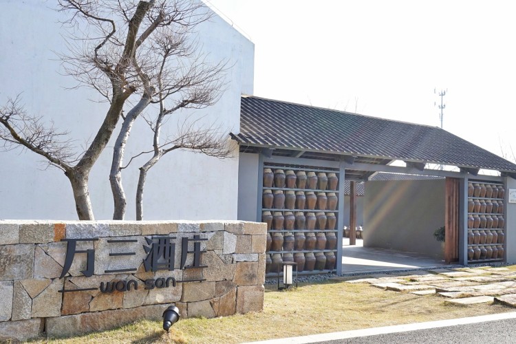 厂,古镇外的田野上,建于五十年代,而如今,华丽变身成了如今的万三酒庄