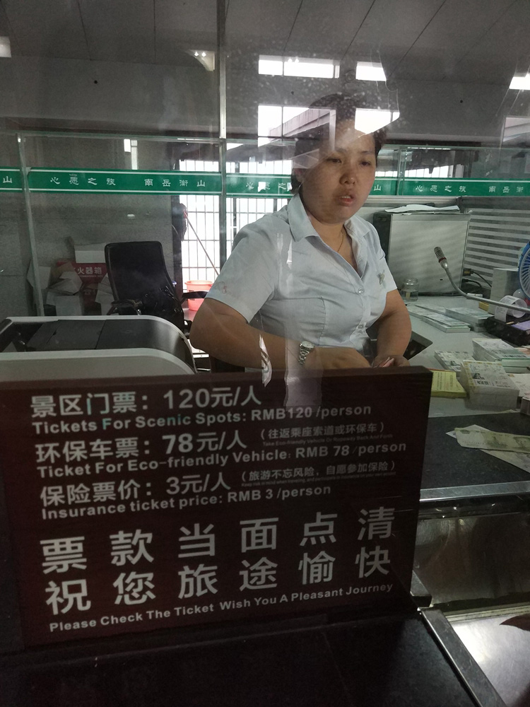 南岳衡山景区门票和车票价格