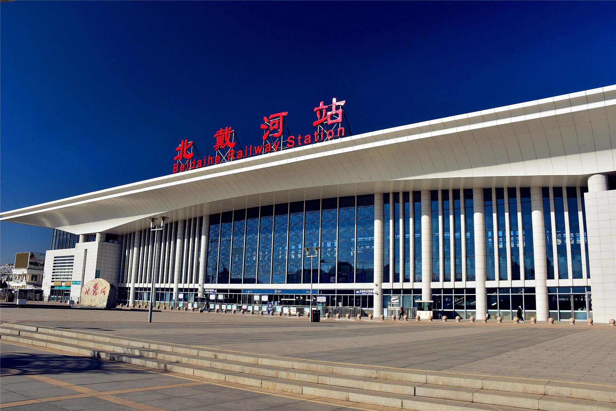秦皇岛火车站结构图图片