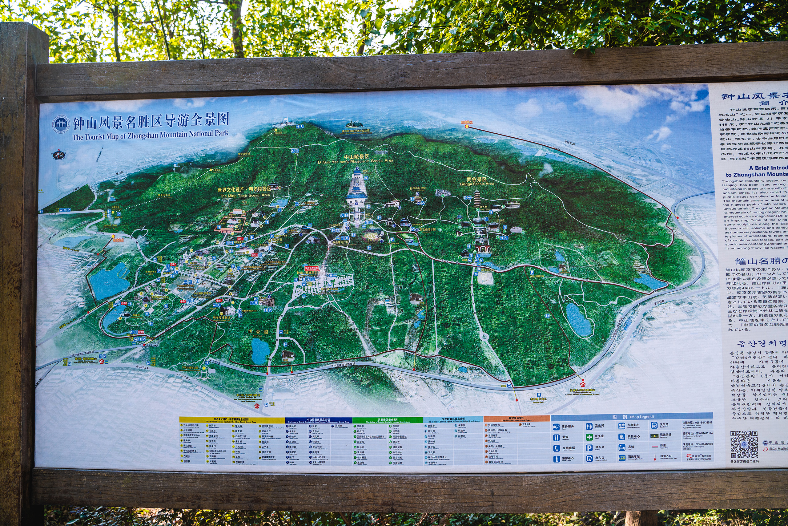 钟山风景区地图图片