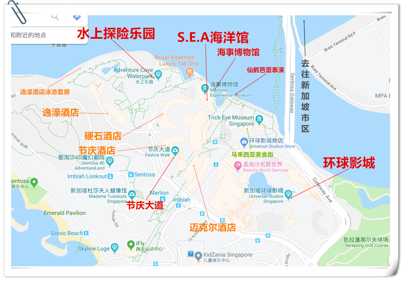 在新加坡圣淘沙 享受未来度假模式 Jojo出品 新加坡游记 途牛