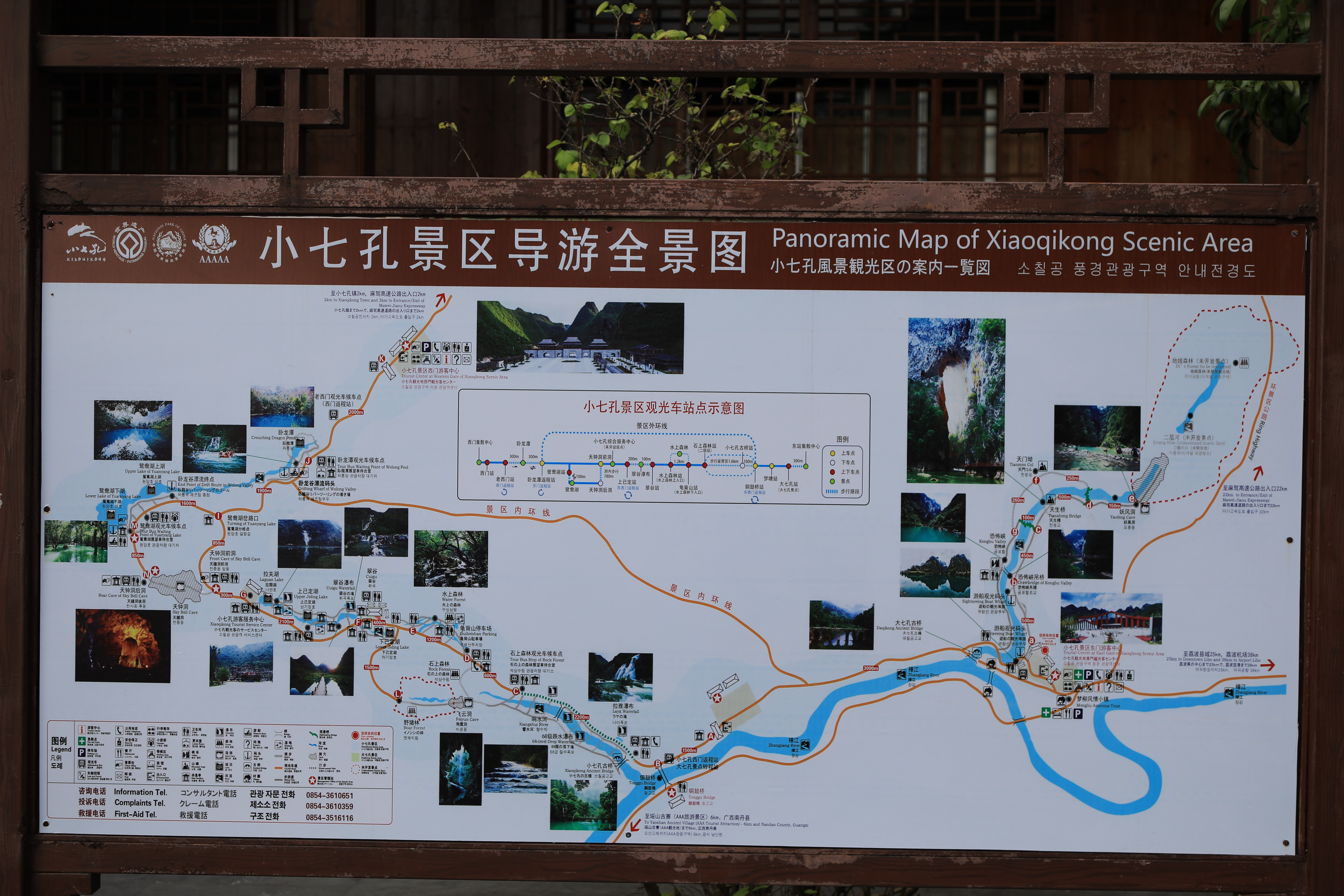 小七孔景区西门—卧龙潭—翠谷瀑布,水上森林—六十八级跌水瀑布