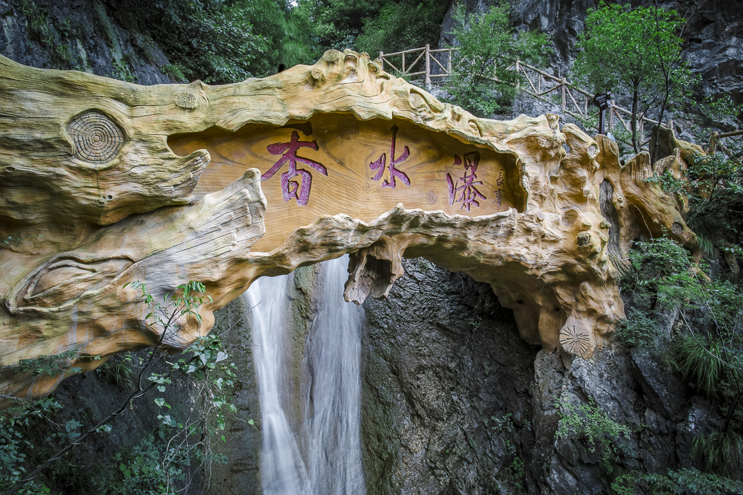 去襄陽避暑,走進神秘大峽谷,感受山中的