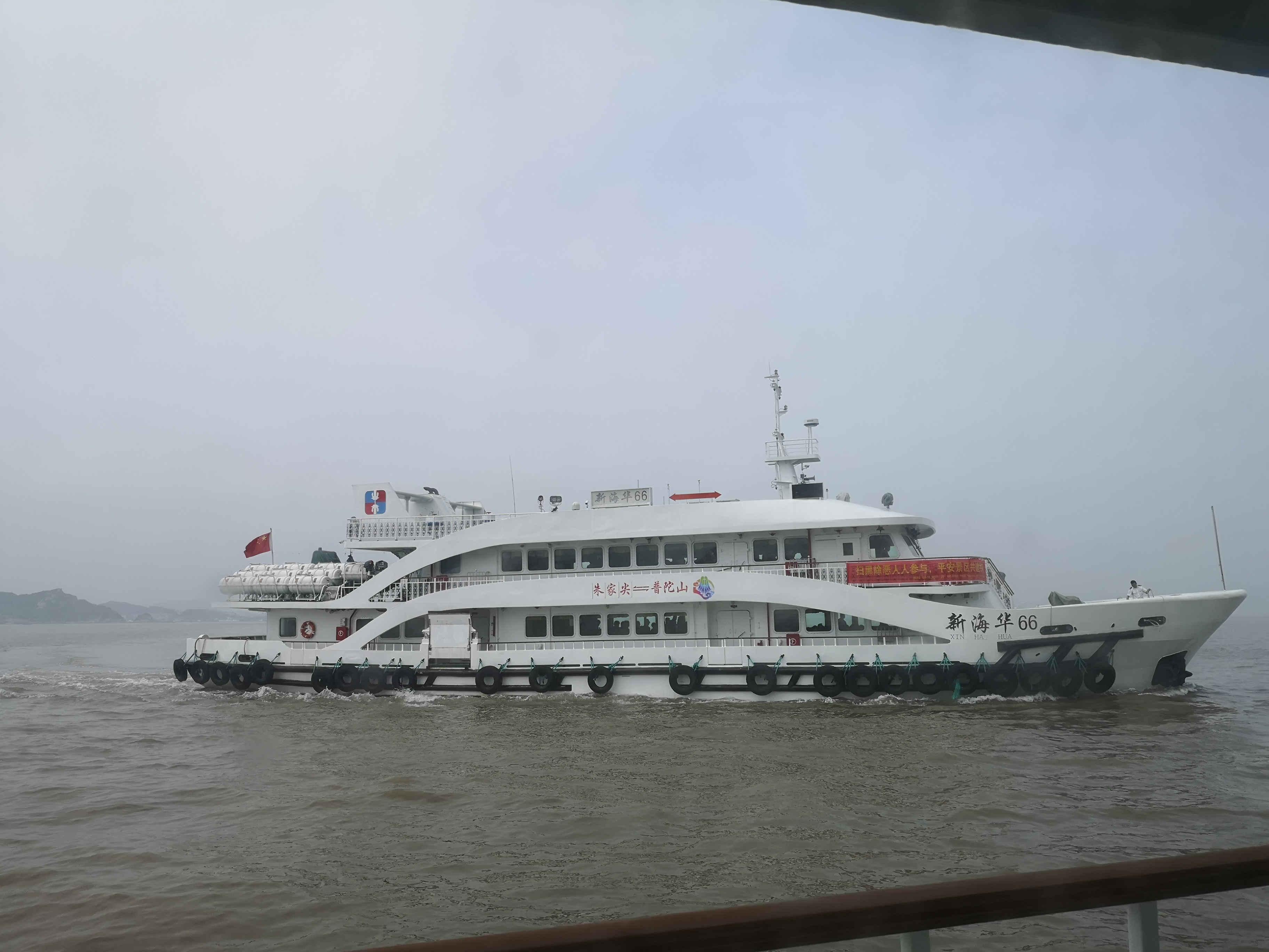 普陀山祈福还愿