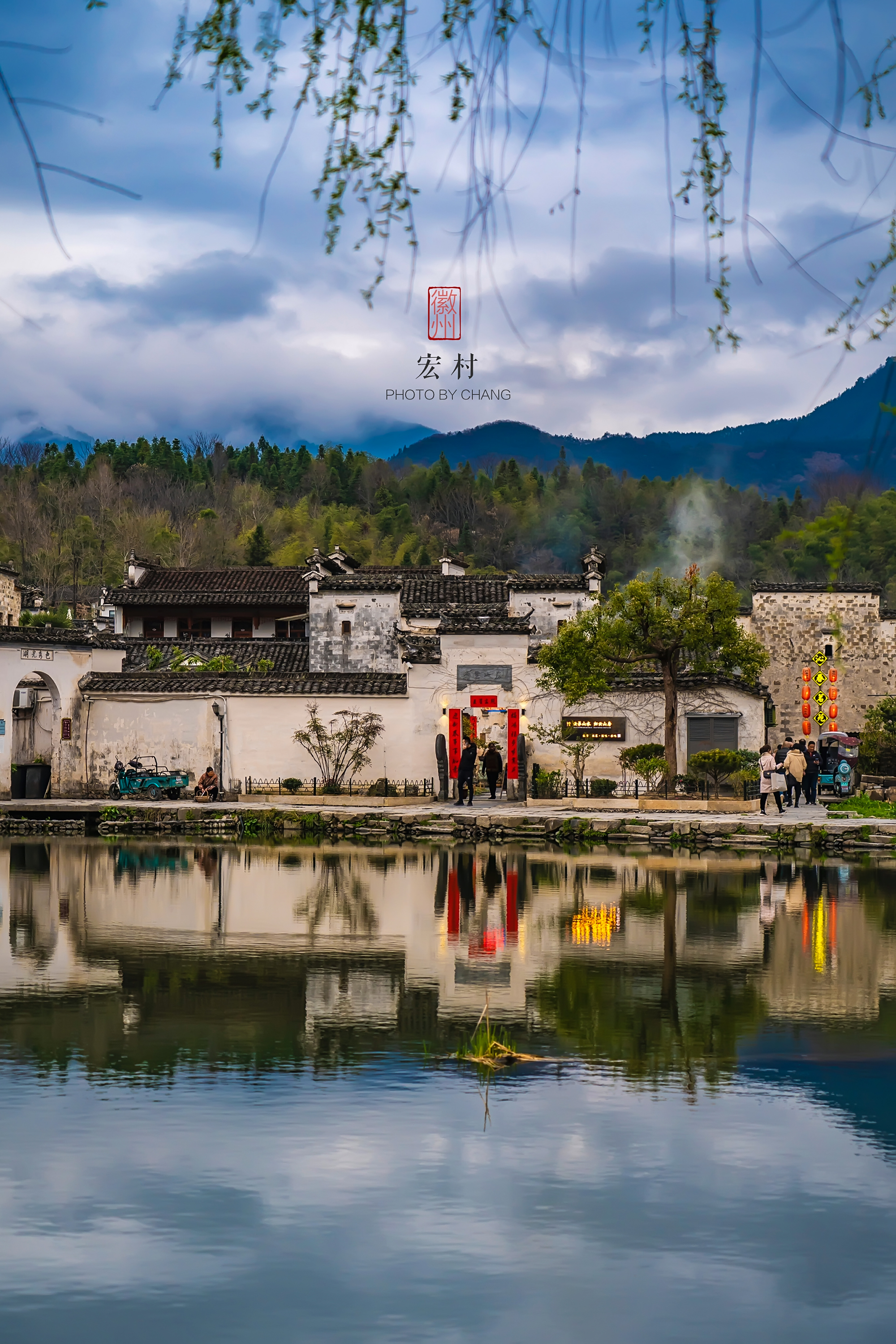 地址:安徽省黟县宏村镇辖村,距世界文化