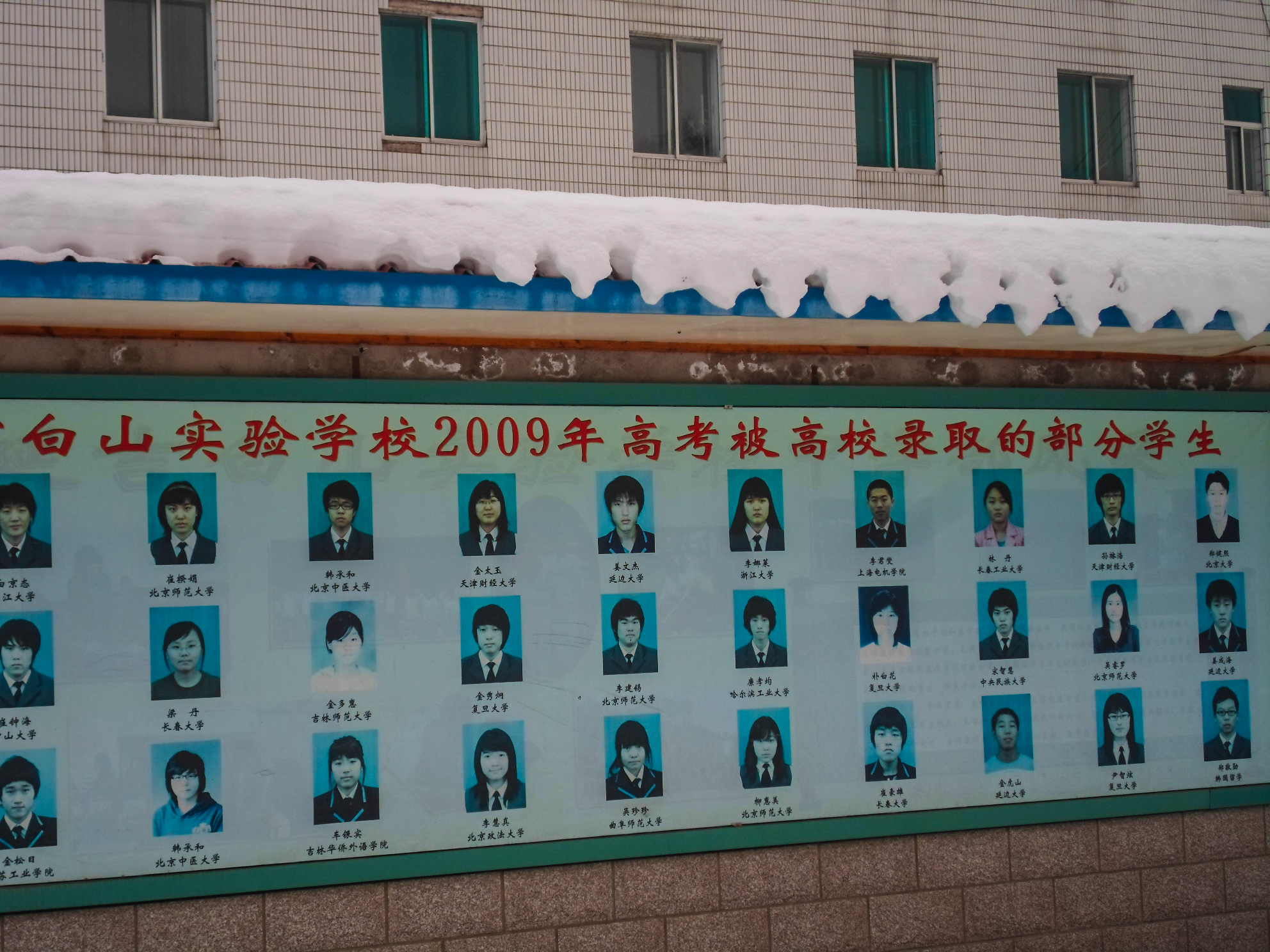 延吉-图们:图们县超级小小,火车图们一下子