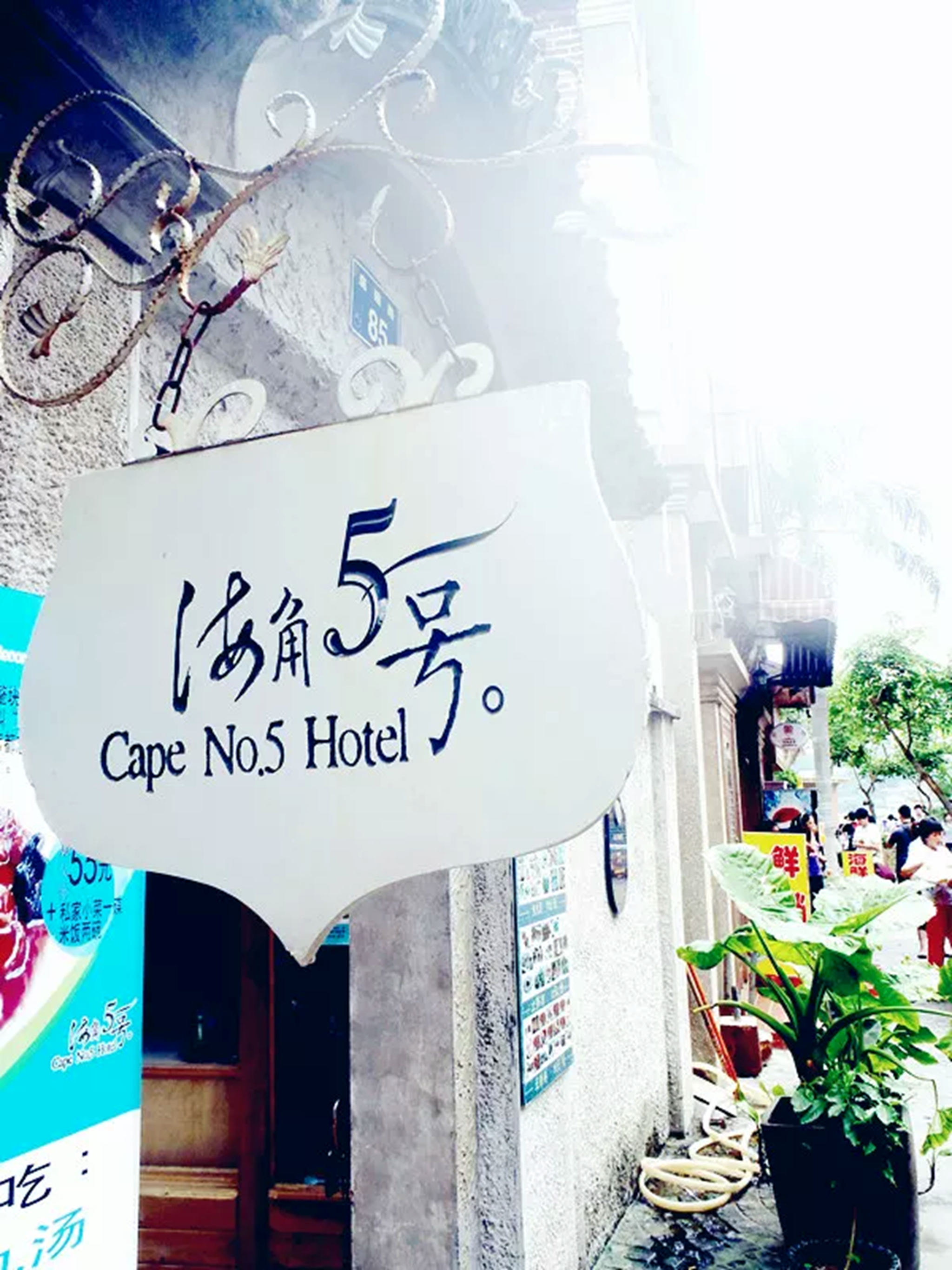 <厦门鼓浪屿双动4日游>南京往返0购物0自费、1晚万豪海景房2晚市区高档型住宿、菽庄花园寻12洞天、古厝集美学村、赠暖心保温杯24H接送站