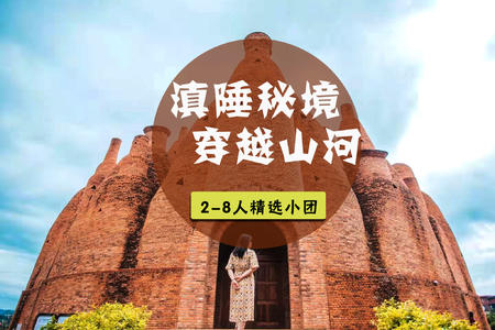 途牛-产品详情-推荐3
