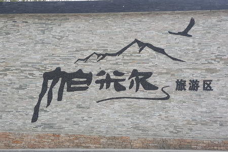 <新疆喀什帕米尔高原塔什库尔干县+达瓦昆沙漠旅游风景区3日游>帕米尔旅游区(石头城/金草滩)/喀拉库勒湖/布伦口沙湖 <新疆喀什帕米尔高原塔什库尔干县+达瓦昆沙漠旅游风景区3日游>帕米尔旅游区(石头城/金草滩)/喀拉库勒湖/布伦口沙湖