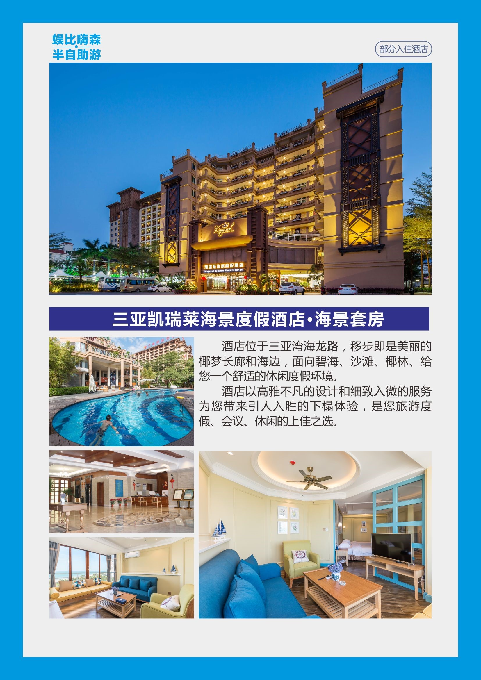 酒店模块 
