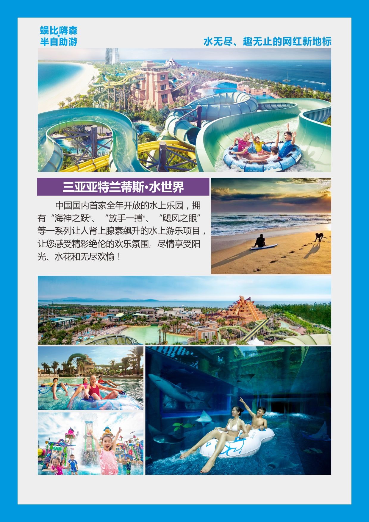 景点模块 