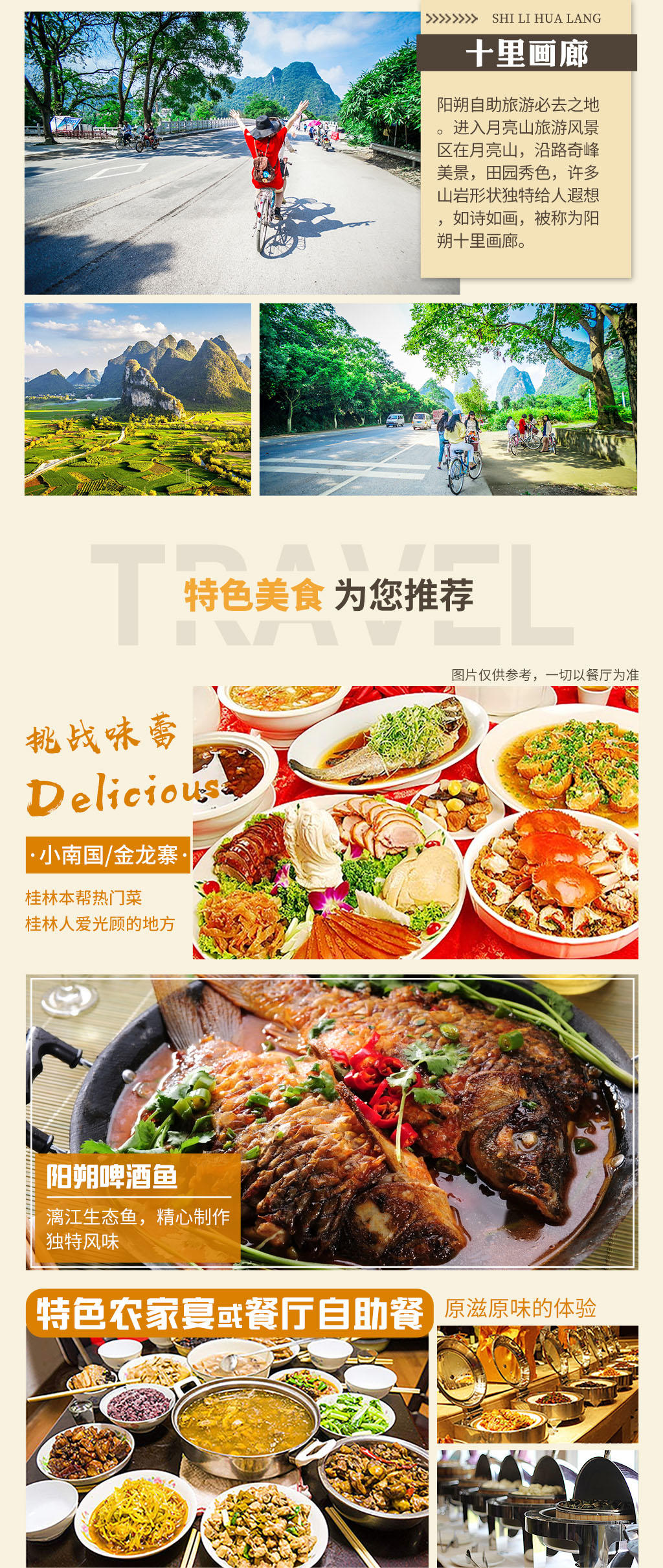 桂林+漓江+龙脊梯田+阳朔双动4日游-途牛