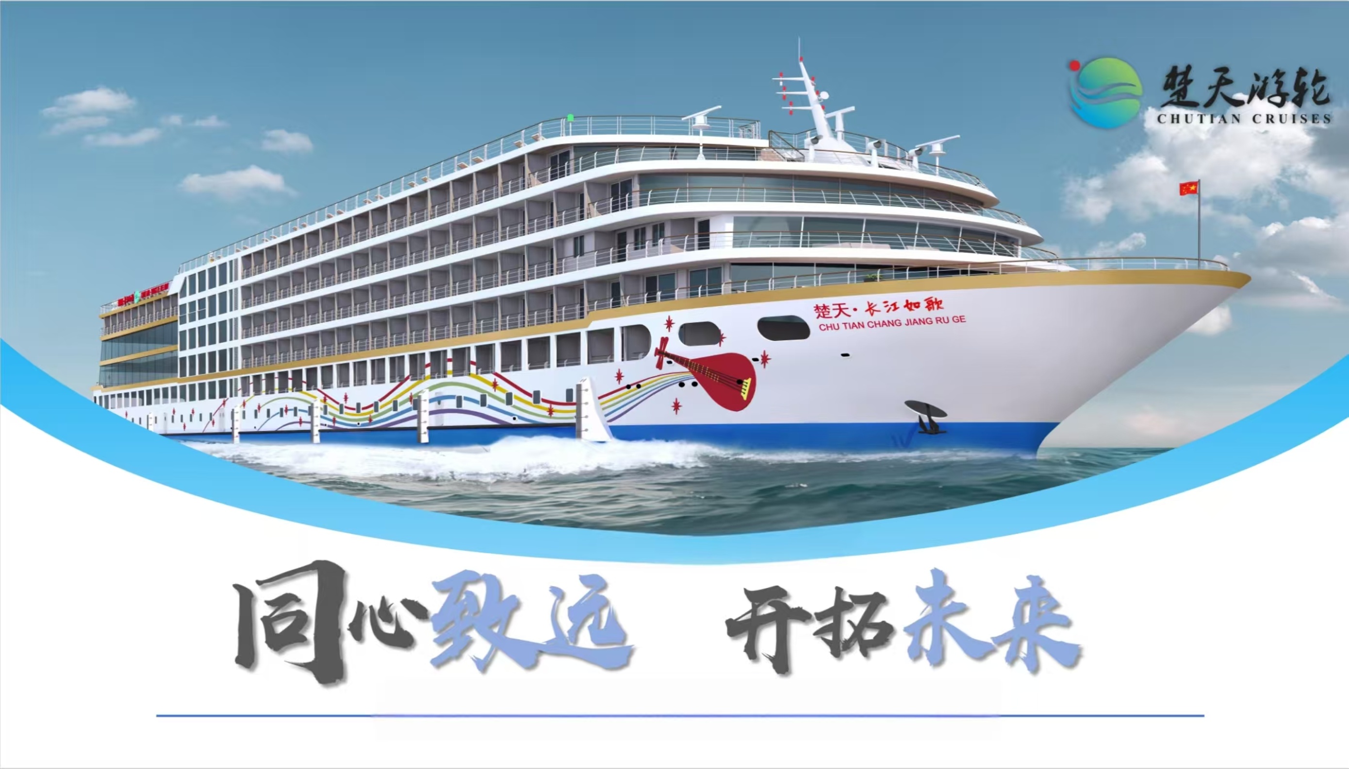 <赠大美重庆1日游+重庆登船+长江如歌游轮4日游>2025全新装修首航丨私人观景阳台房丨长江三峡精华景点一网打尽丨长江移动酒店