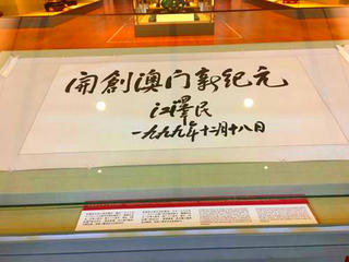 回归纪念馆4 景点模块