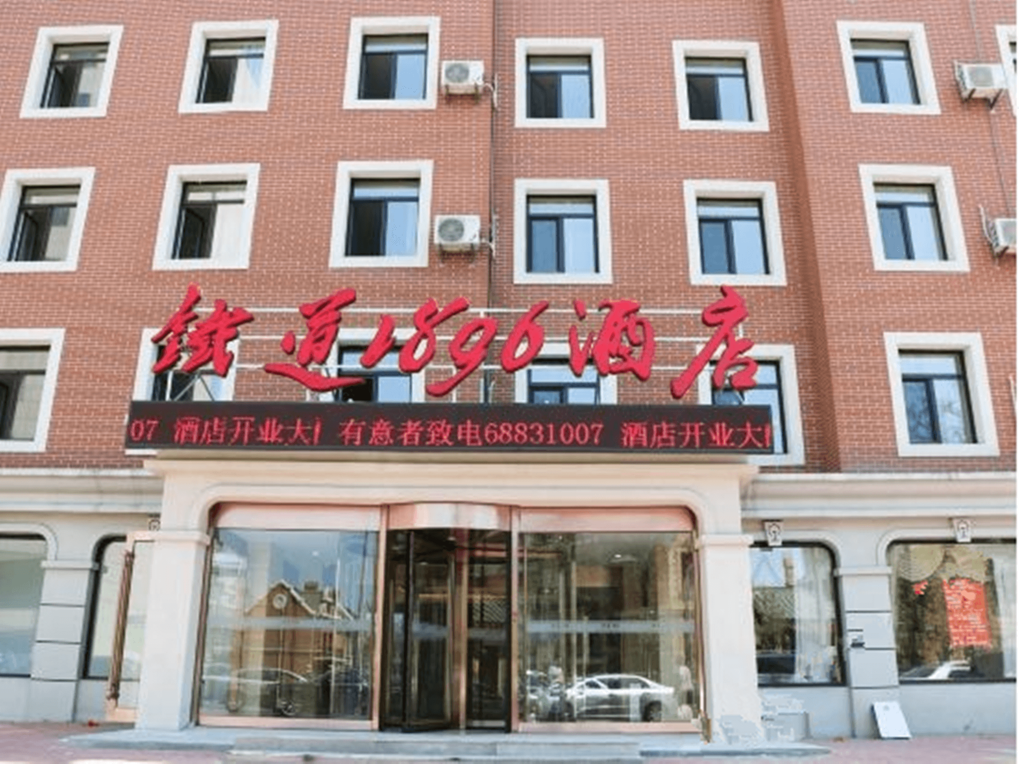 酒店模块 