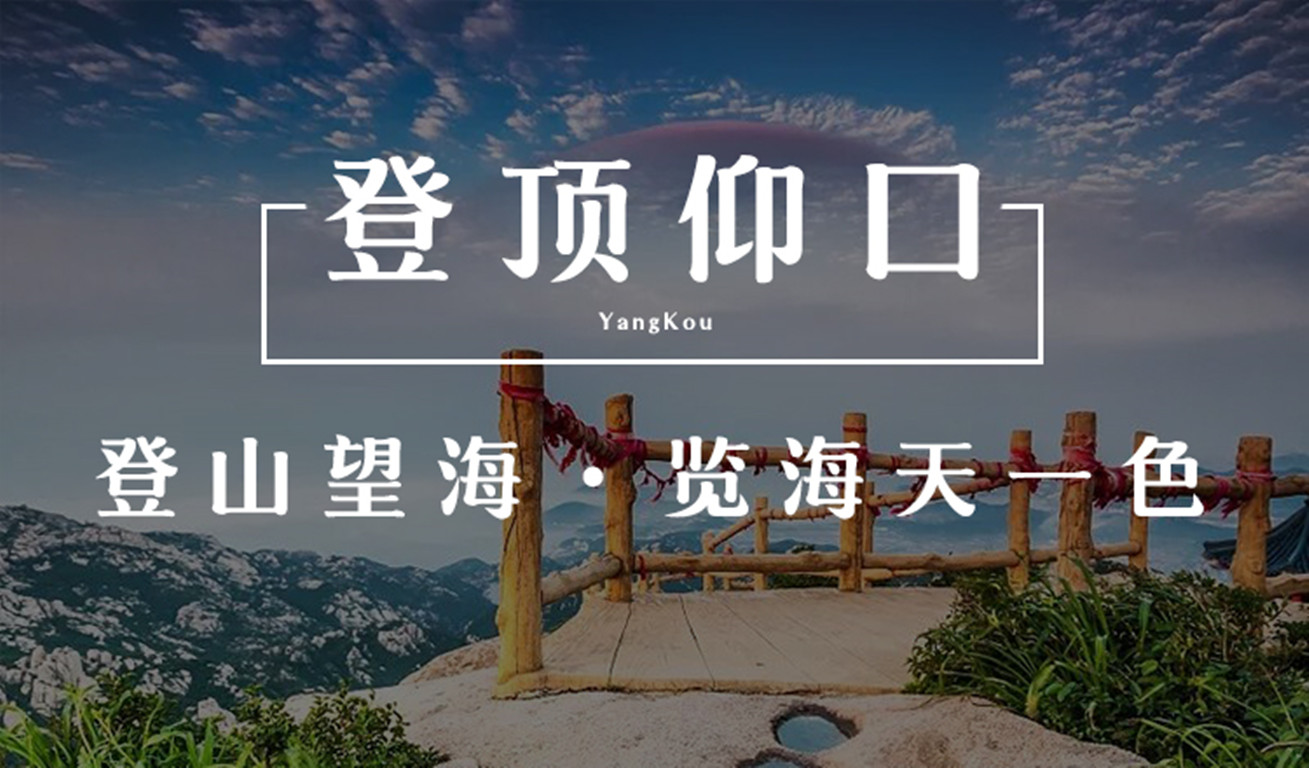 景点模块 