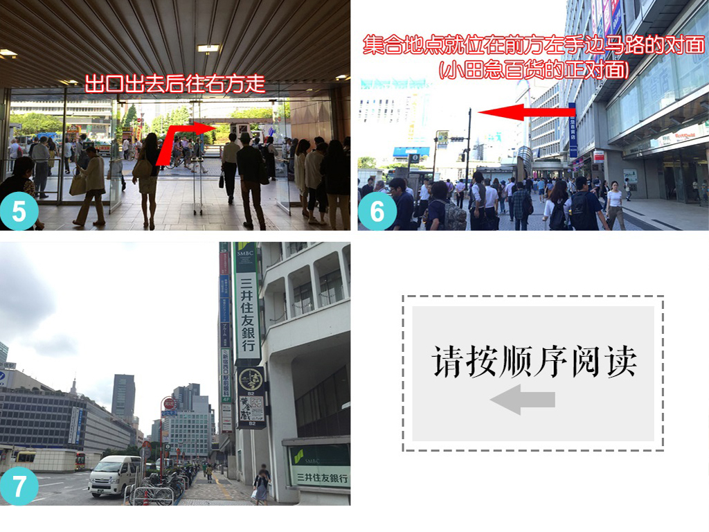 小交通模块 