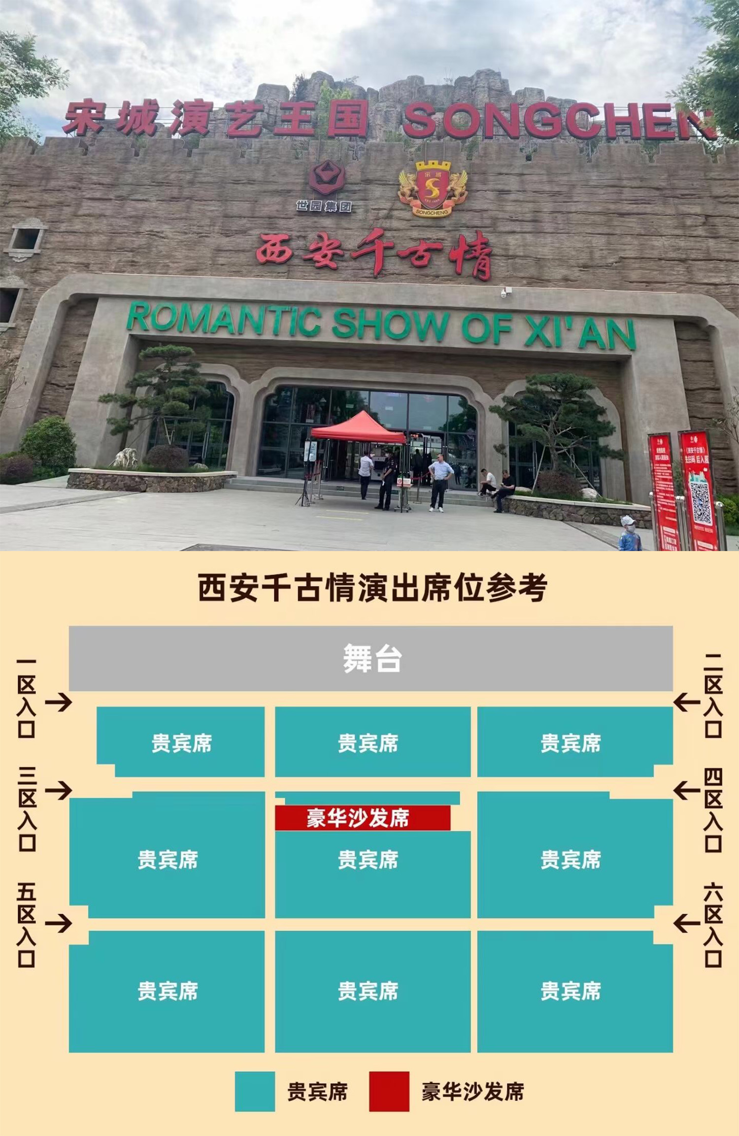  西安千古情专车半日游>一座长安城,半部中国史,看似一座城的古往今来