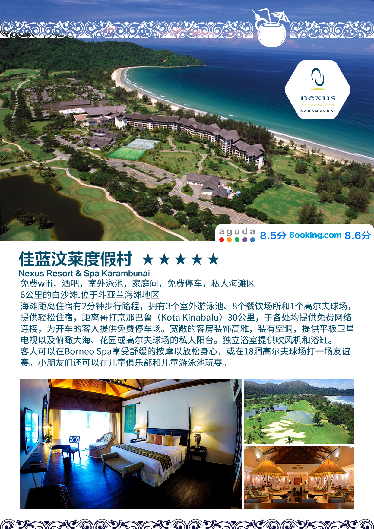 景点模块 