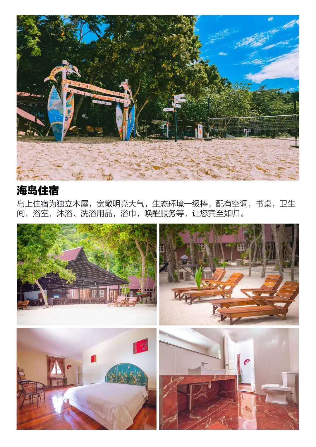 景点模块 