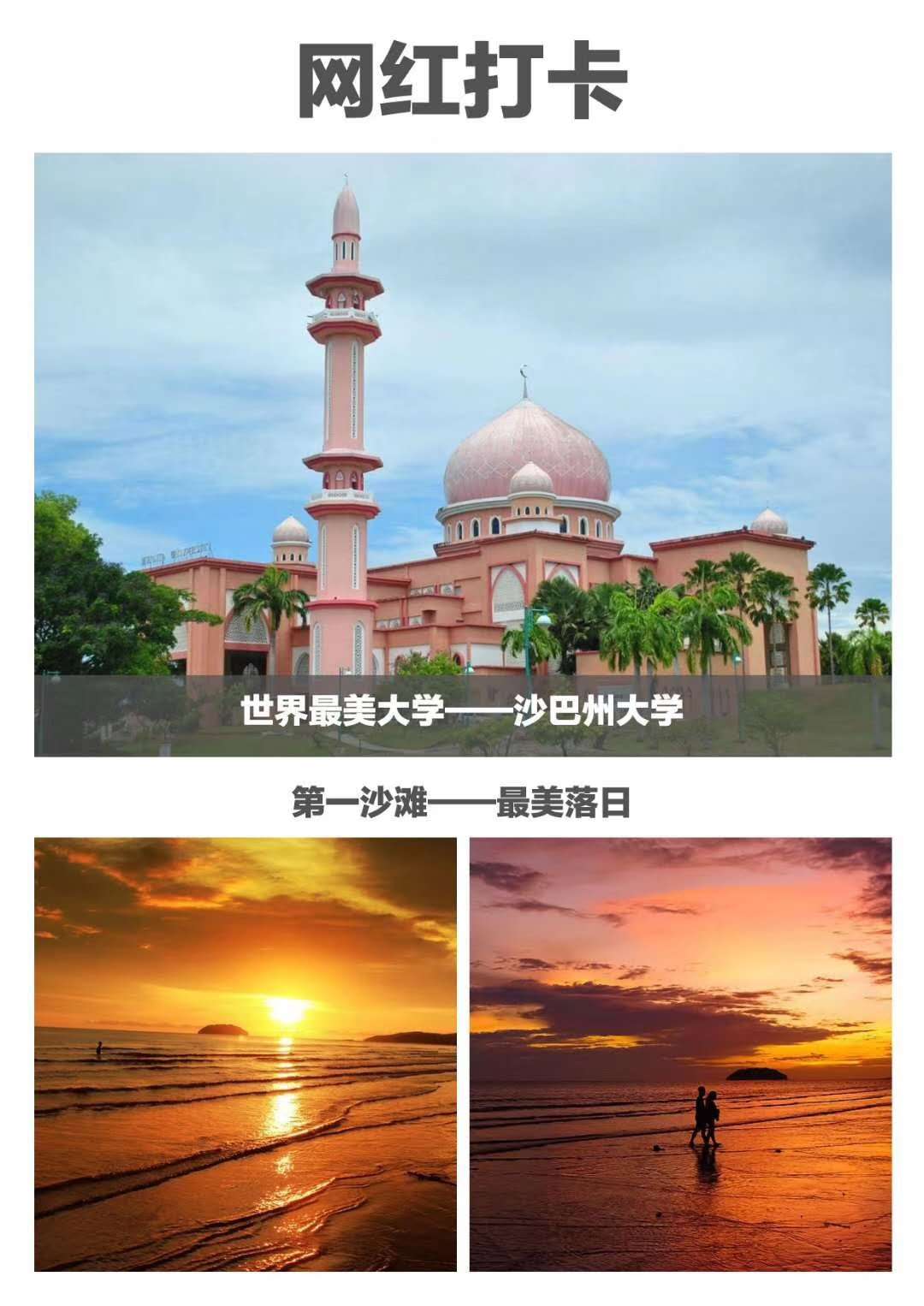 景点模块 