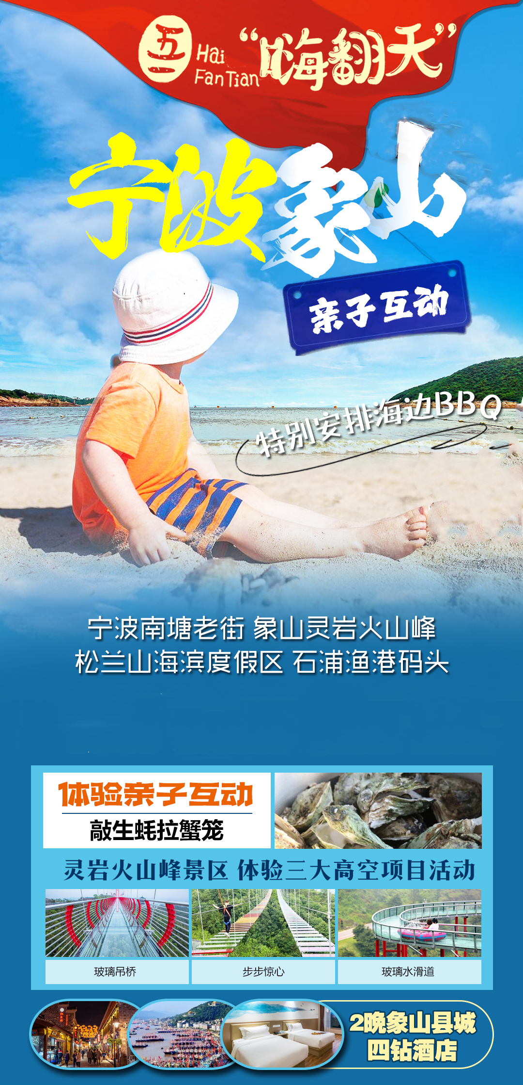 途牛-产品详情-产品特色