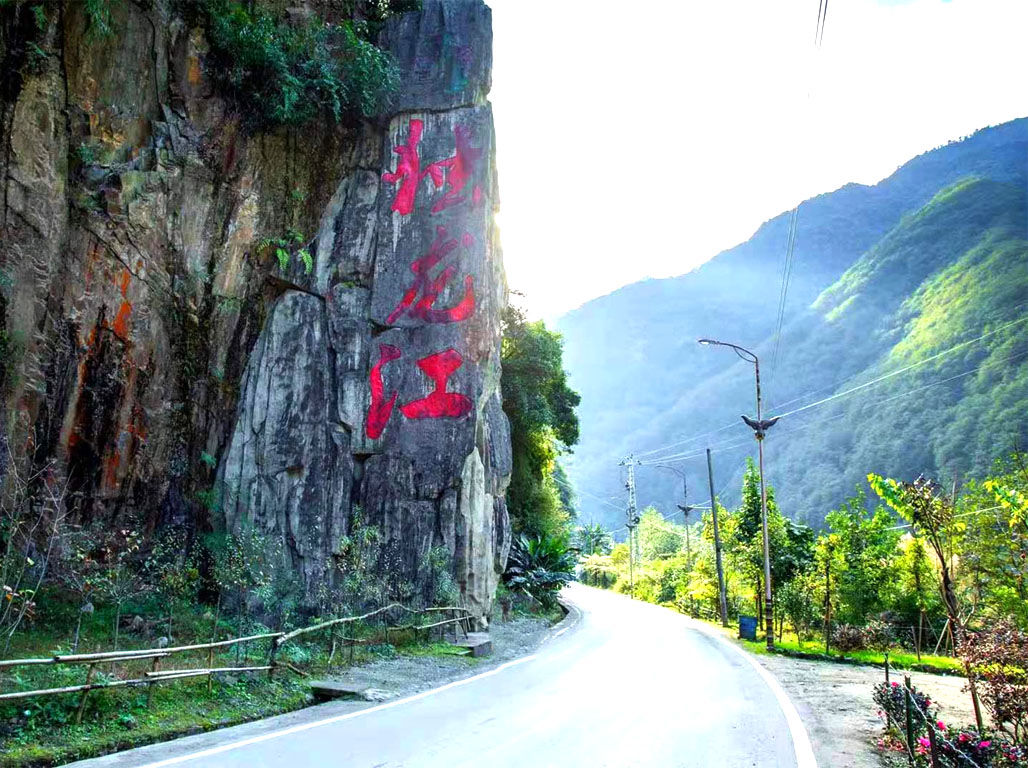 之后我们穿越高黎贡山,沿途路边观景台参观【独龙江景区大门;到达路