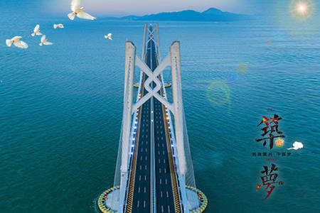 <港珠澳大桥+翠亨村孙中山故里+梅溪牌坊+珠海渔女+日月贝1日游>免通行证纯玩专车专导打卡网红村落 <港珠澳大桥+翠亨村孙中山故里+梅溪牌坊+珠海渔女+日月贝1日游>免通行证纯玩专车专导打卡网红村落