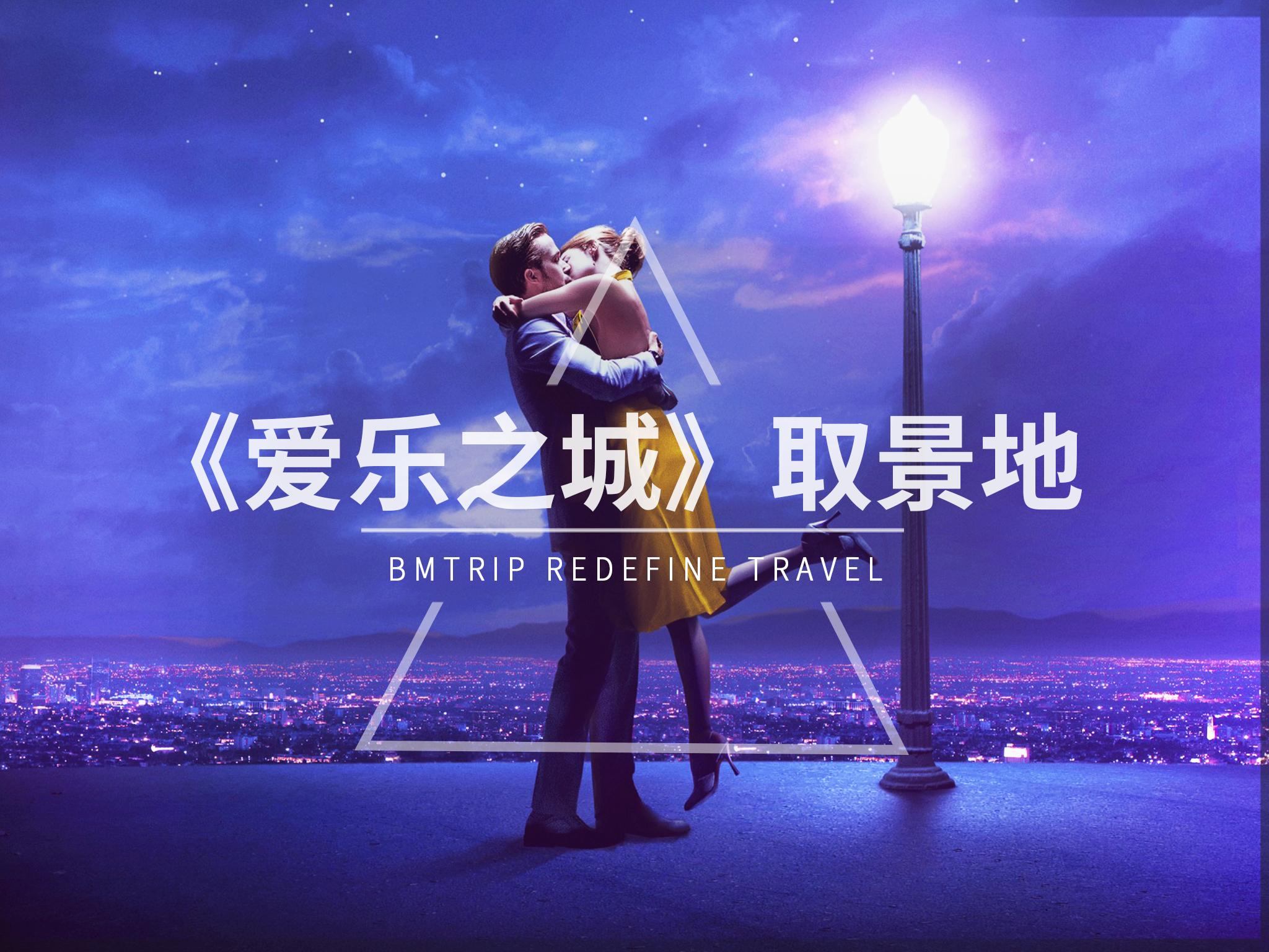 <美国西海岸+洛杉矶+拉斯维加斯9日游>纯玩8人团/拉斯1晚5星Trump/环球影城/羚羊峡谷/1天自由
