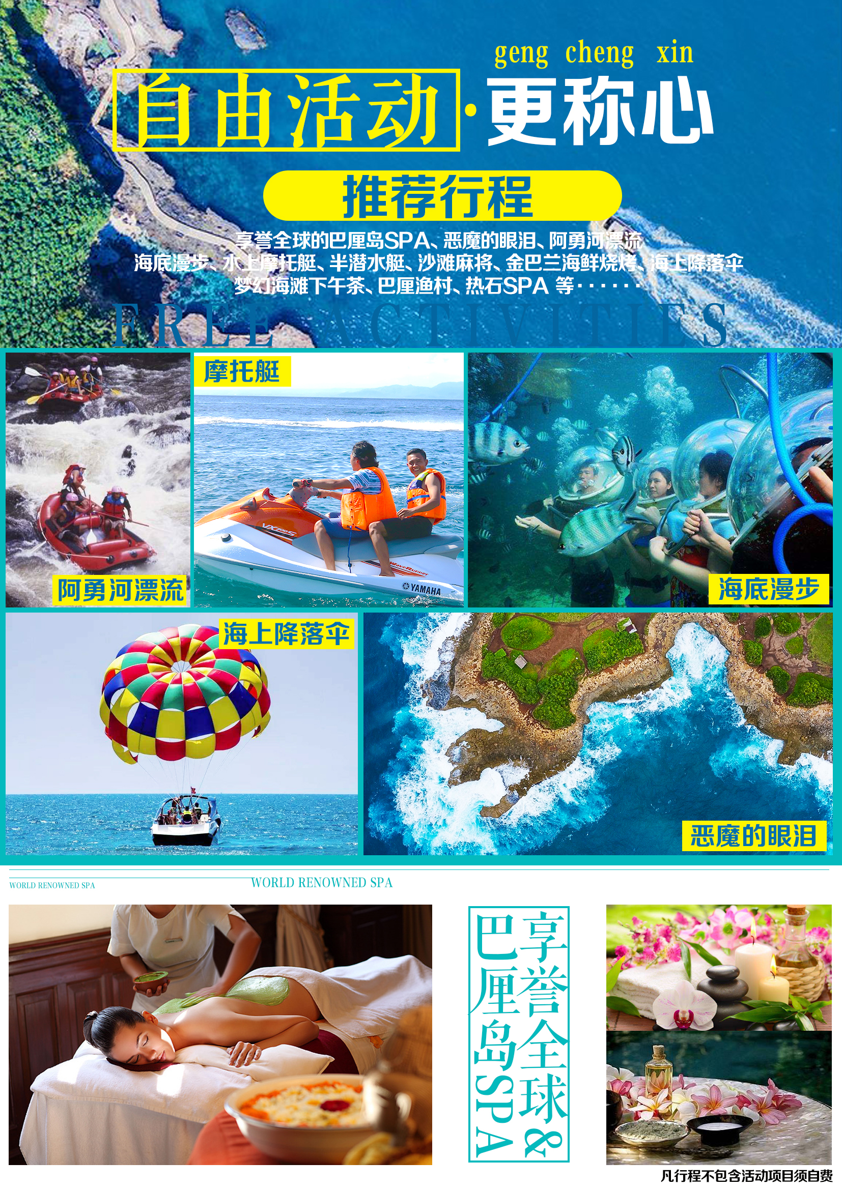 景点模块 