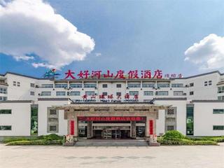 大好河山度假酒店 酒店模块