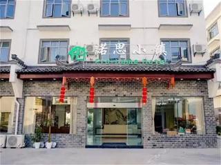 诺思小镇 酒店模块