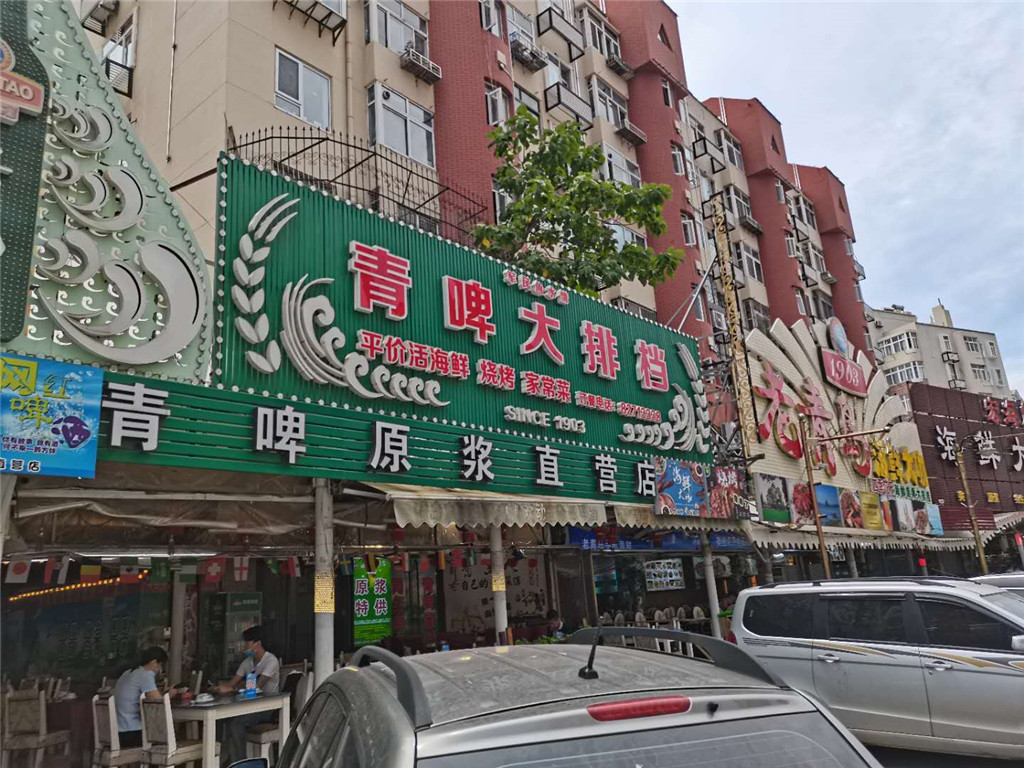 餐饮模块 