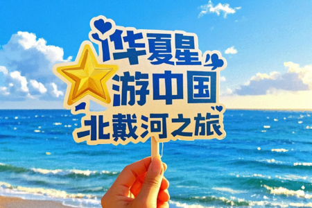 途牛-产品详情-推荐3
