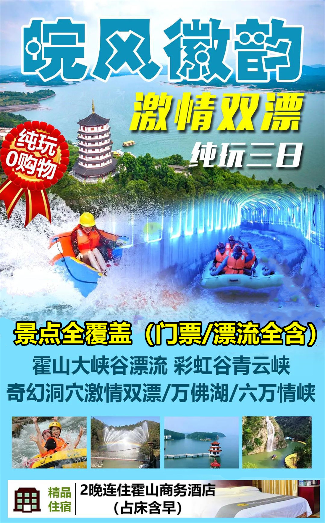 霍山大峡谷漂流 青云峡彩虹谷-奇幻洞穴漂流78观--岛屿形成的"诸佛