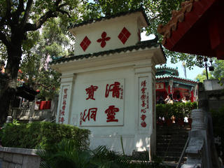 黄大仙 景点模块