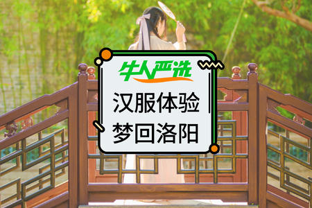 <河南云台山-少林寺-龙门石窟-白马寺-清明上河园5日游>2晚五星泳池酒店,汉服体验/少林学武,游皇城逛夜市,专车接机 <河南云台山-少林寺-龙门石窟-白马寺-清明上河园5日游>2晚五星泳池酒店,汉服体验/少林学武,游皇城逛夜市,专车接机