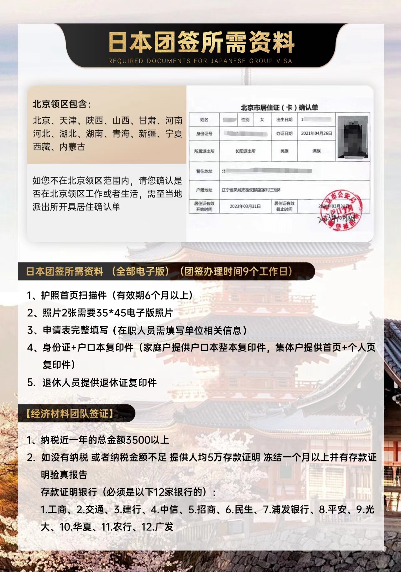 途牛-产品详情-产品特色