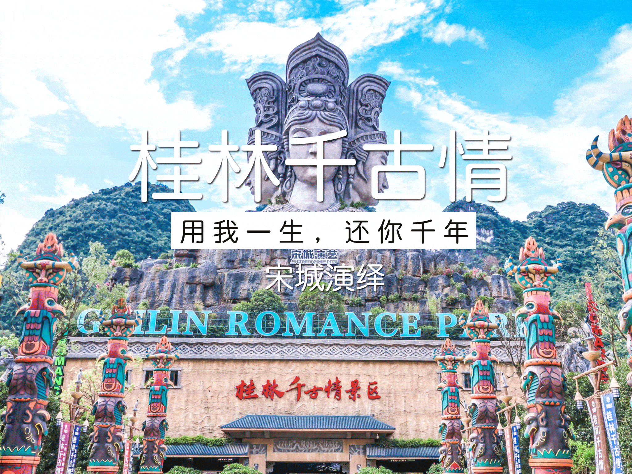 <桂林-阳朔-漓江动车3日游>广州往返/千人98满意度/赠****元千古情山水间/20元背景/象山/王府/十里画廊/银子岩/遇龙河/60高标