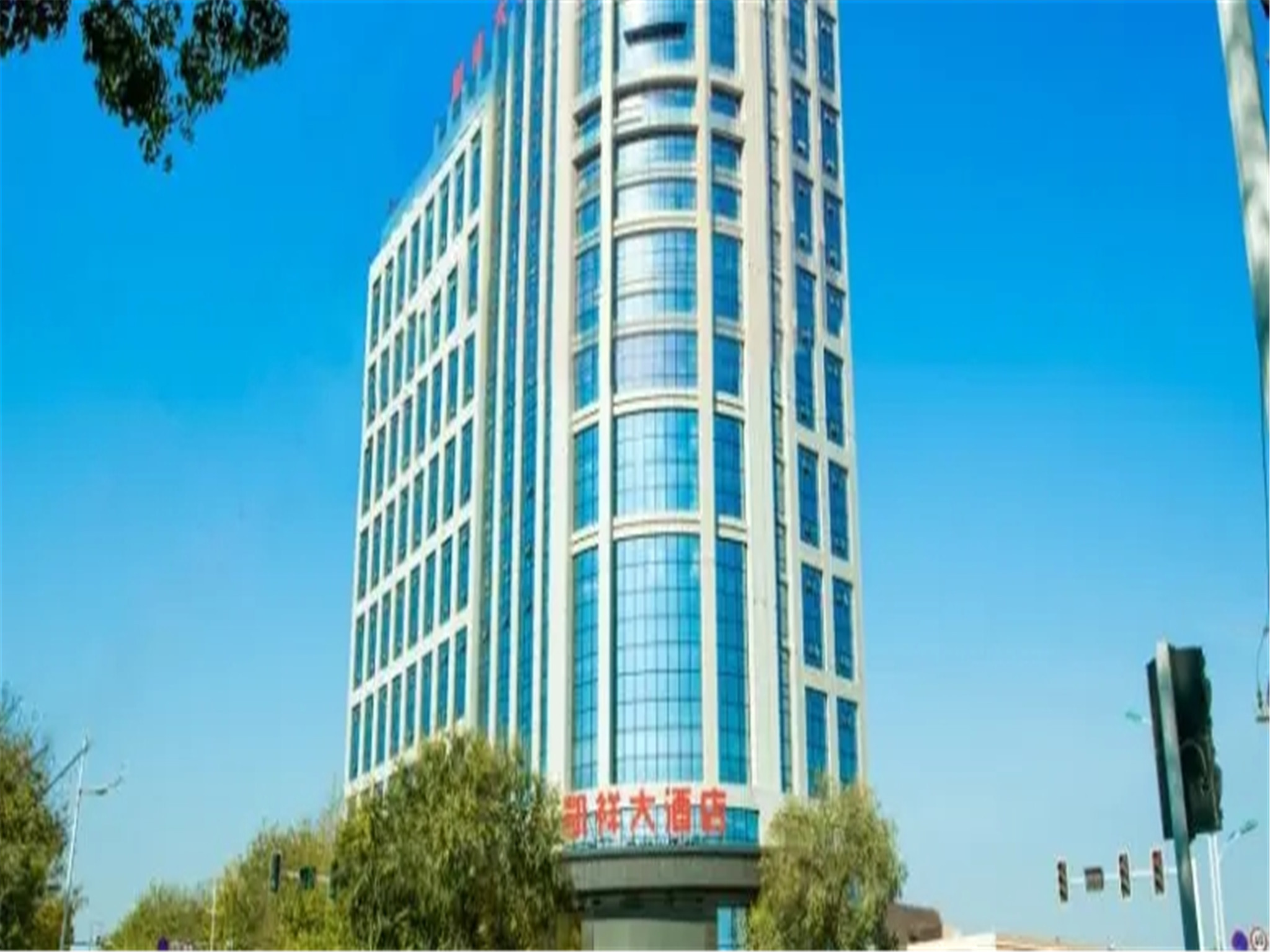 (行程中所列酒店均为可安排参考酒店,以实际安排为准;如遇政府征用